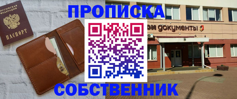 прописка при наличии разрешения на временное проживание в Киришах