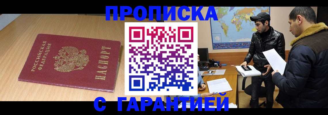 регистрация по месту пребывания для школы в Киришах