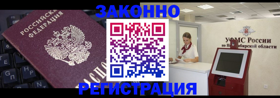 временная регистрация недорого в Киришах