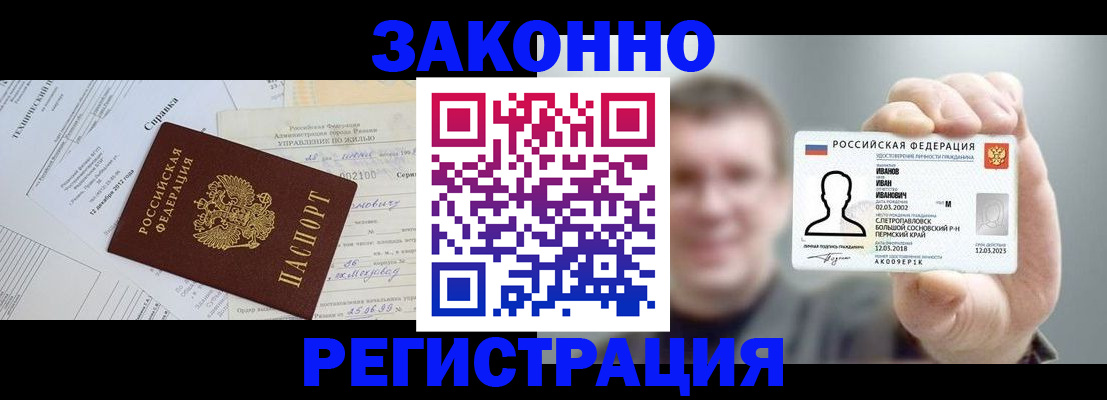 прописка от собственника в Киришах