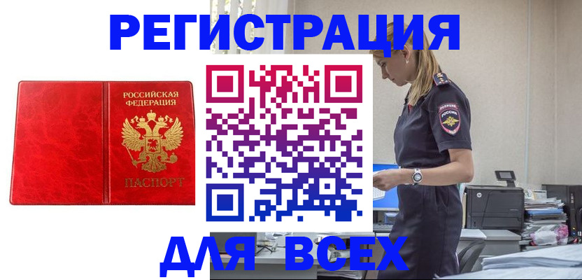 прописка ребенка в Киришах