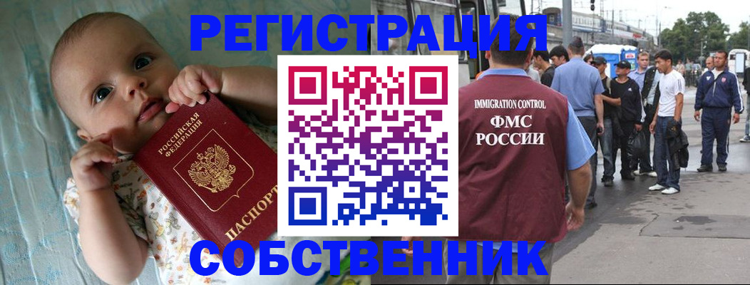 прописка для военкомата в Киришах